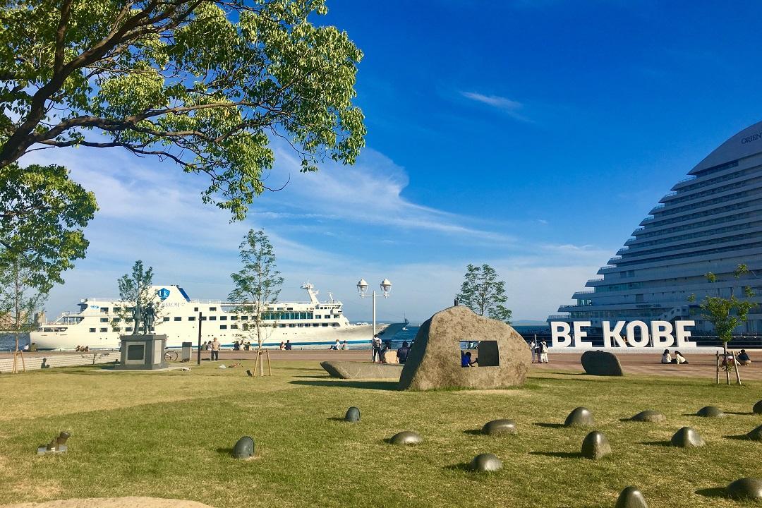 美利堅公園BE KOBE紀念碑白天景色與郵輪