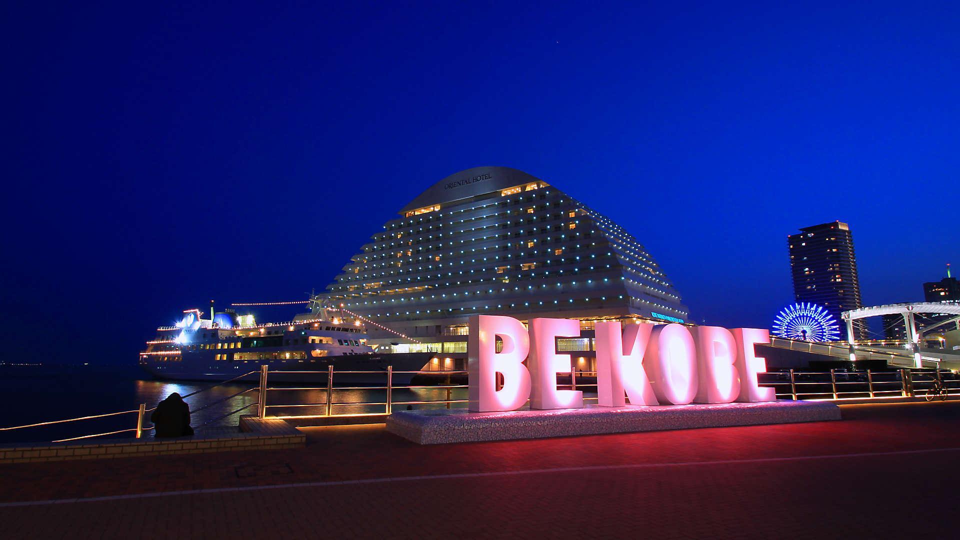 美利堅公園BE KOBE紀念碑夜景