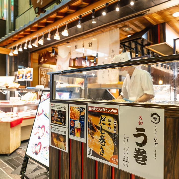 錦市場だし巻き玉子燒專賣店
